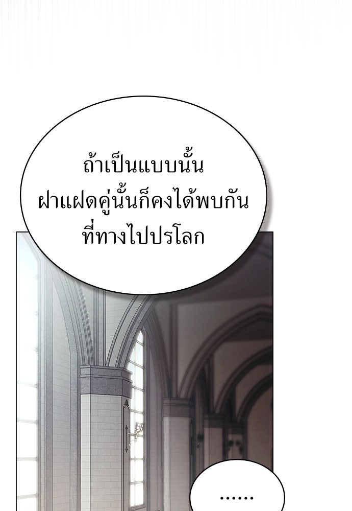 พันธสัญญาวิวาห์แค้น - หน้า 17