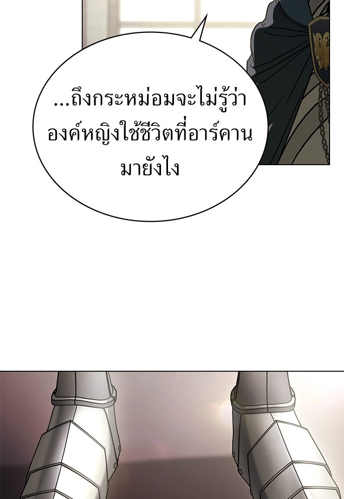 พันธสัญญาวิวาห์แค้น - หน้า 19