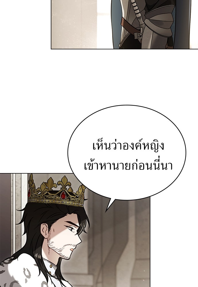 พันธสัญญาวิวาห์แค้น - หน้า 6