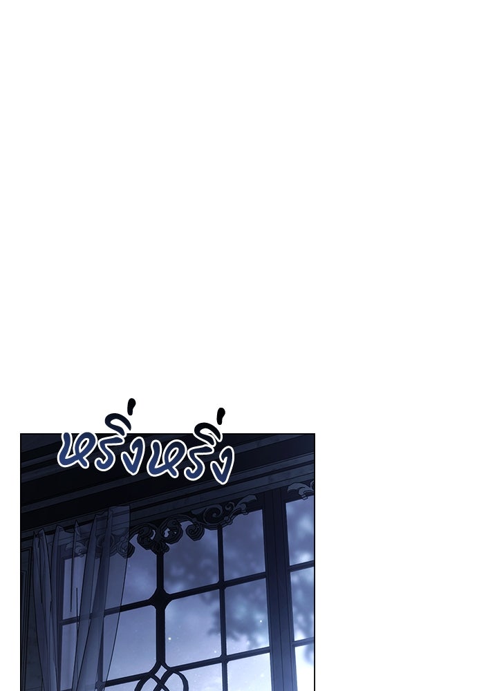 พันธสัญญาวิวาห์แค้น - หน้า 62