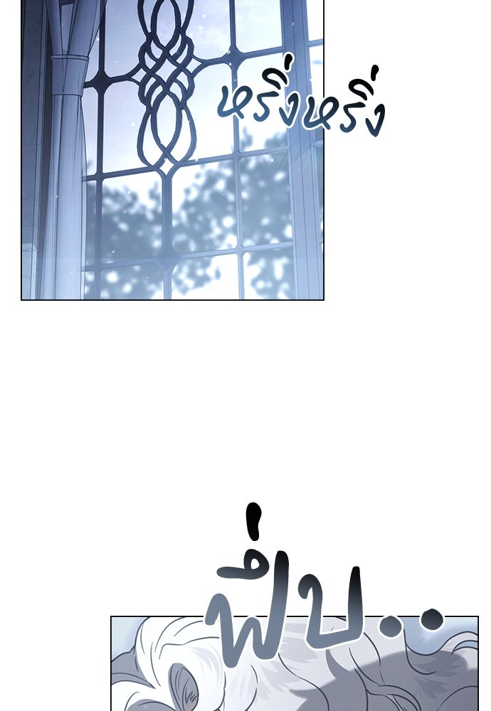 พันธสัญญาวิวาห์แค้น - หน้า 63