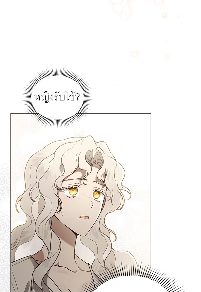 พันธสัญญาวิวาห์แค้น - หน้า 80