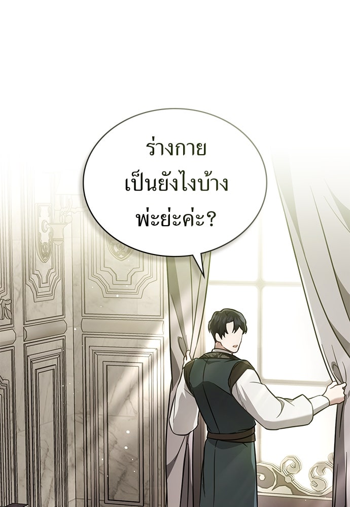 พันธสัญญาวิวาห์แค้น - หน้า 1