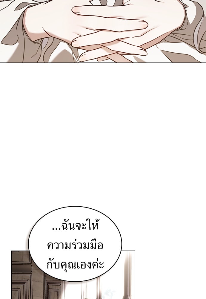 พันธสัญญาวิวาห์แค้น - หน้า 31