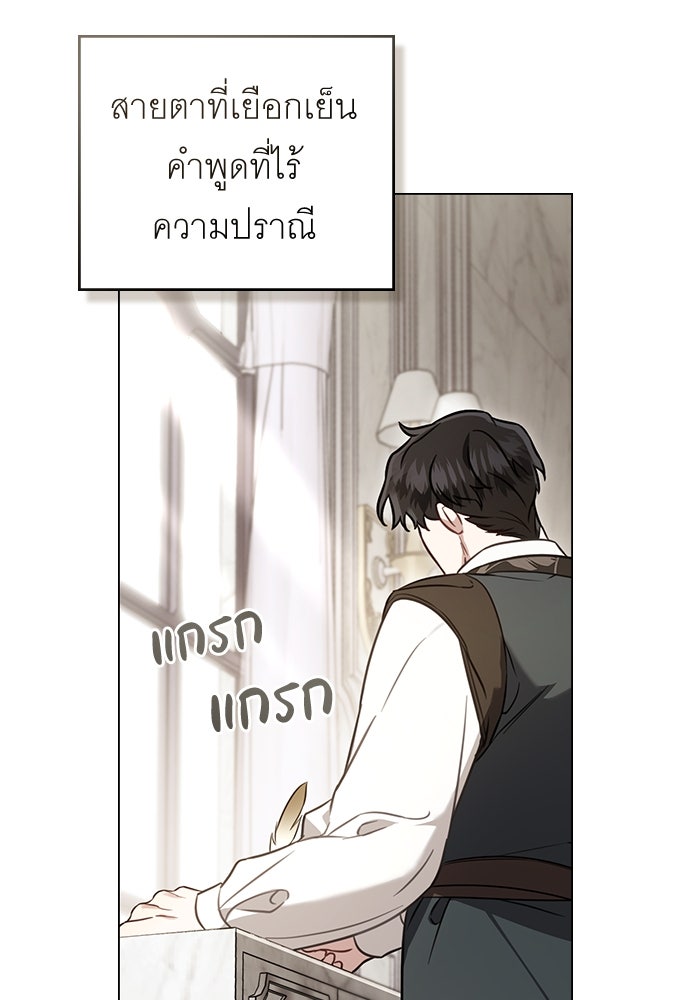 พันธสัญญาวิวาห์แค้น - หน้า 35
