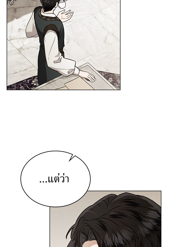พันธสัญญาวิวาห์แค้น - หน้า 40