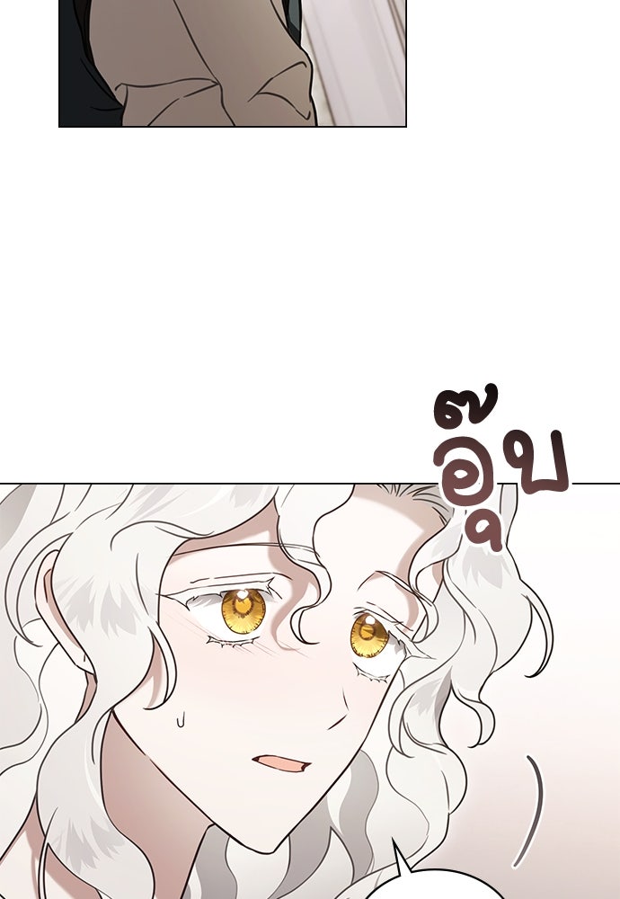 พันธสัญญาวิวาห์แค้น - หน้า 47