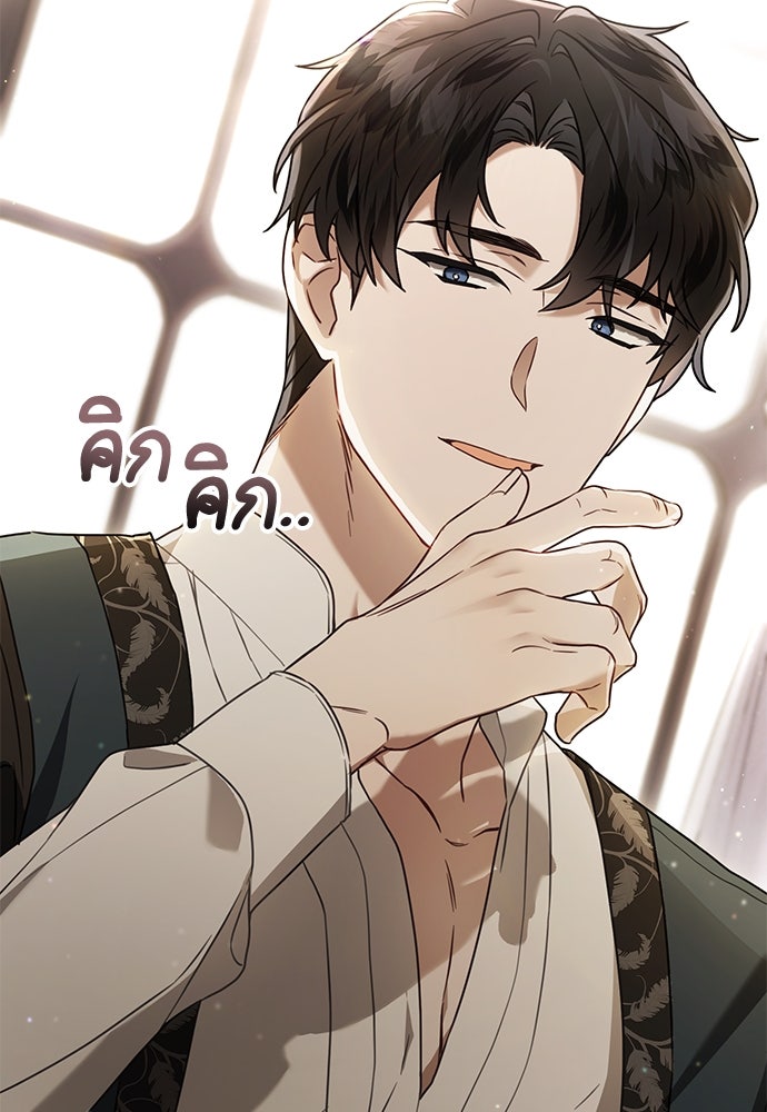 พันธสัญญาวิวาห์แค้น - หน้า 49