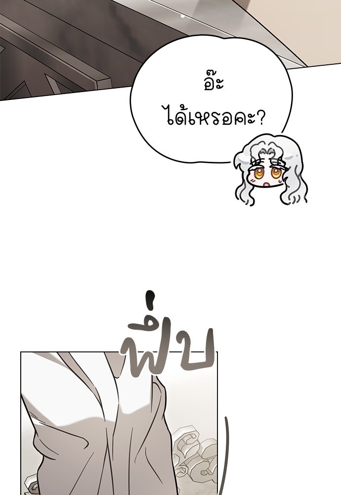 พันธสัญญาวิวาห์แค้น - หน้า 55