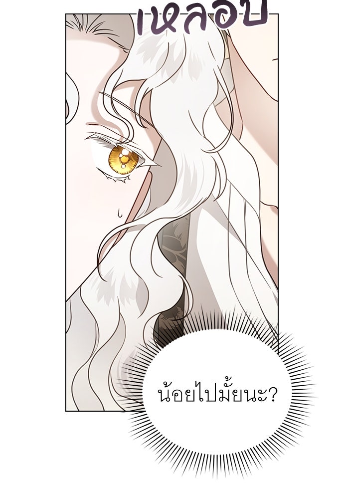 พันธสัญญาวิวาห์แค้น - หน้า 62