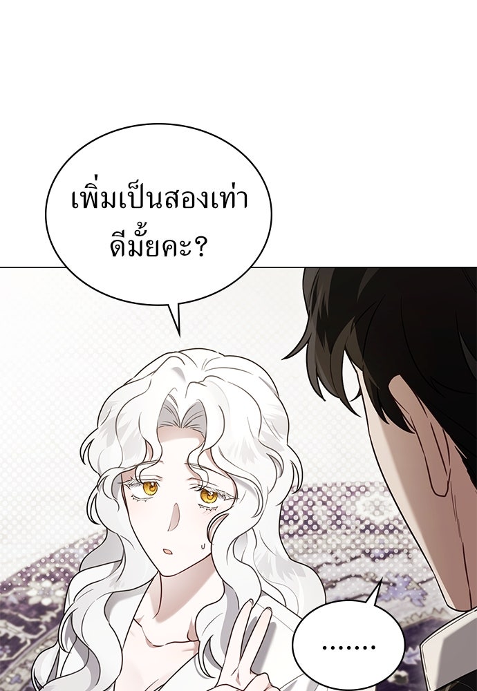 พันธสัญญาวิวาห์แค้น - หน้า 63