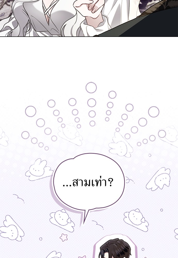 พันธสัญญาวิวาห์แค้น - หน้า 64