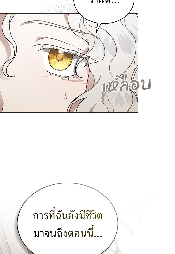 พันธสัญญาวิวาห์แค้น - หน้า 7