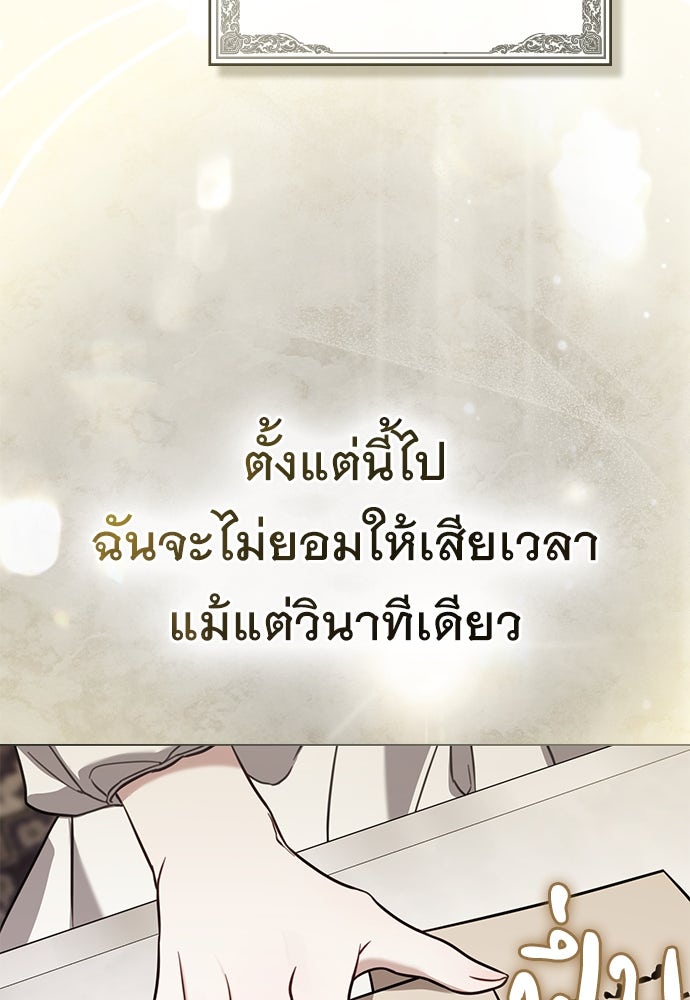 พันธสัญญาวิวาห์แค้น - หน้า 78