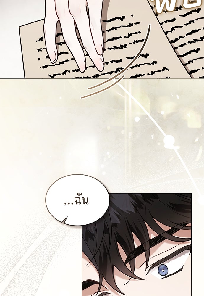 พันธสัญญาวิวาห์แค้น - หน้า 79