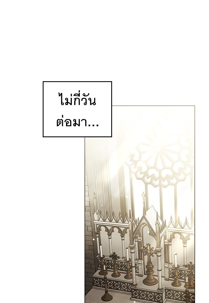 พันธสัญญาวิวาห์แค้น - หน้า 1