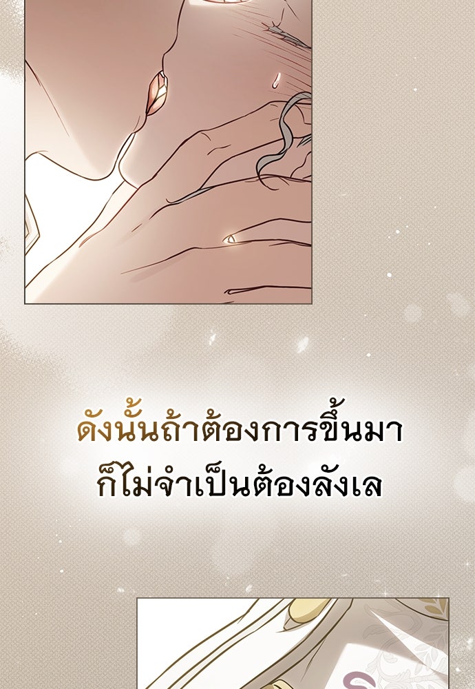 พันธสัญญาวิวาห์แค้น - หน้า 43