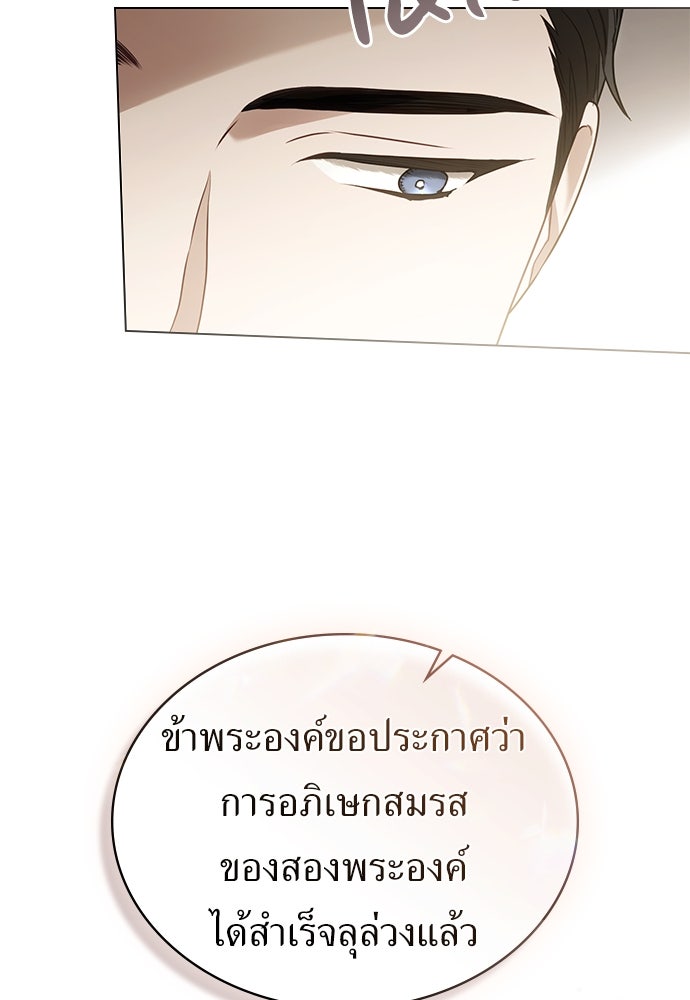 พันธสัญญาวิวาห์แค้น - หน้า 49