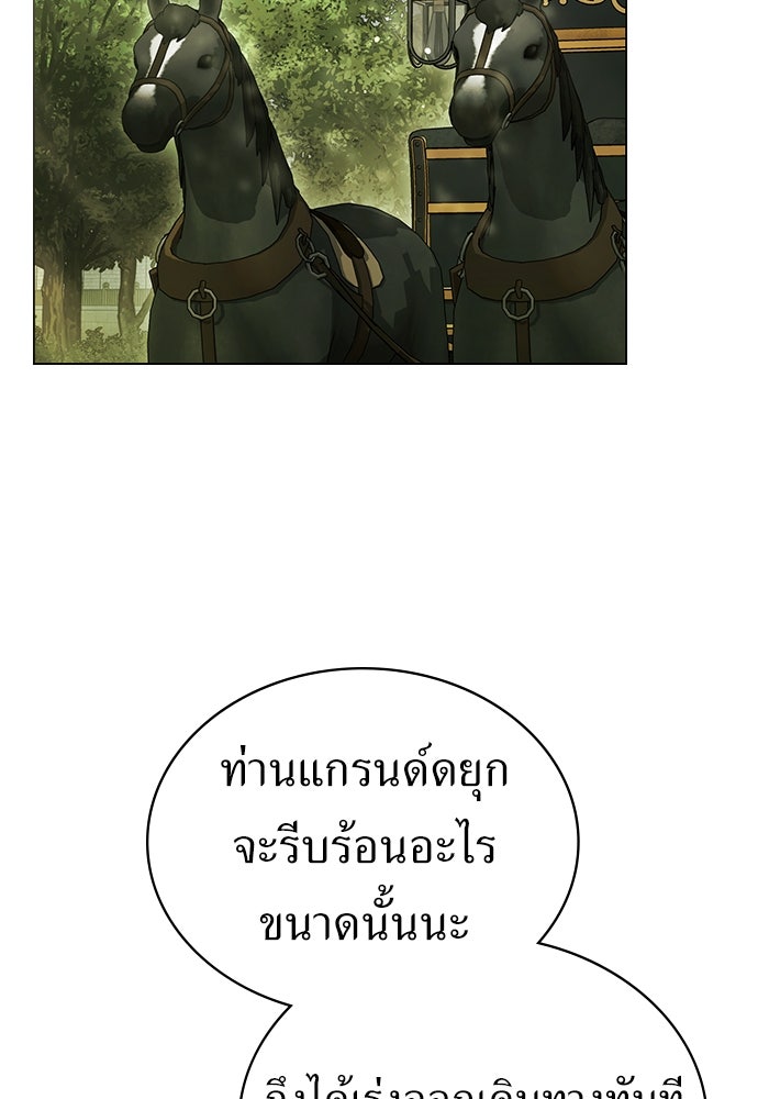 พันธสัญญาวิวาห์แค้น - หน้า 56