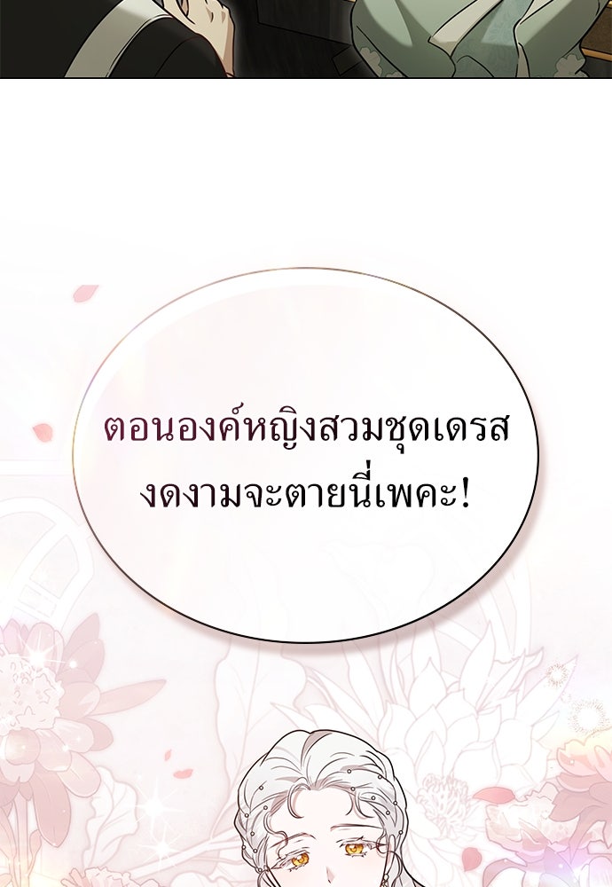 พันธสัญญาวิวาห์แค้น - หน้า 59