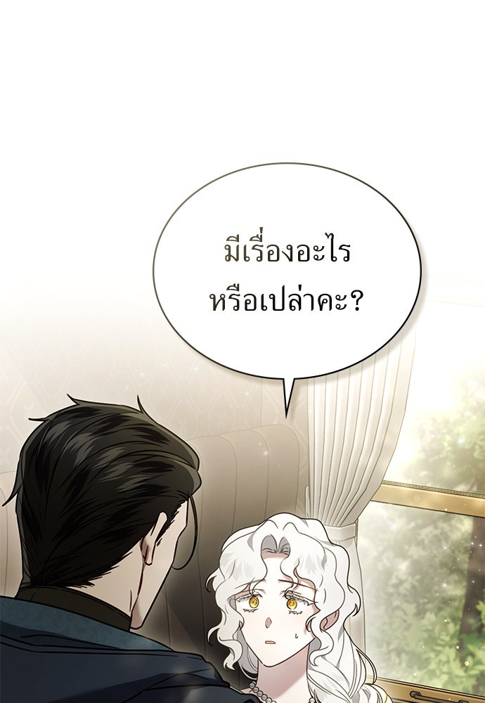 พันธสัญญาวิวาห์แค้น - หน้า 1