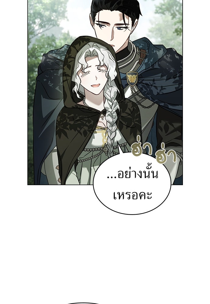 พันธสัญญาวิวาห์แค้น - หน้า 24