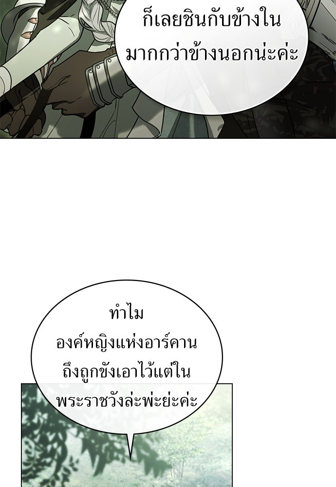 พันธสัญญาวิวาห์แค้น - หน้า 29