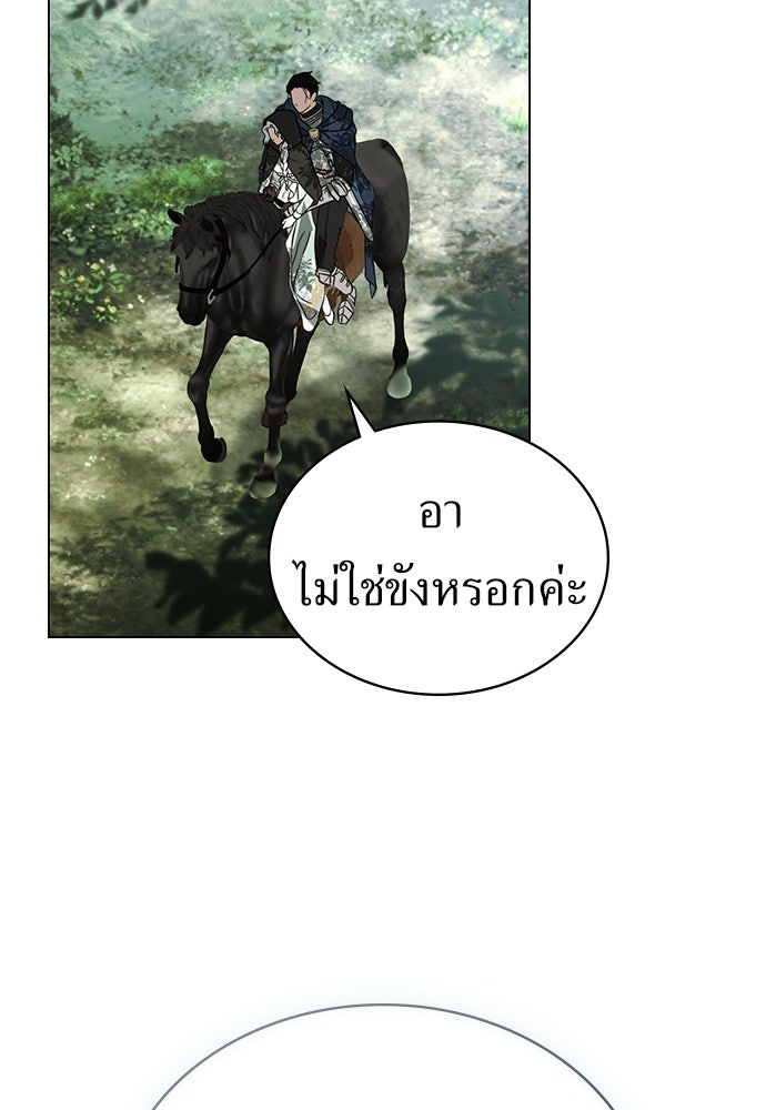 พันธสัญญาวิวาห์แค้น - หน้า 30