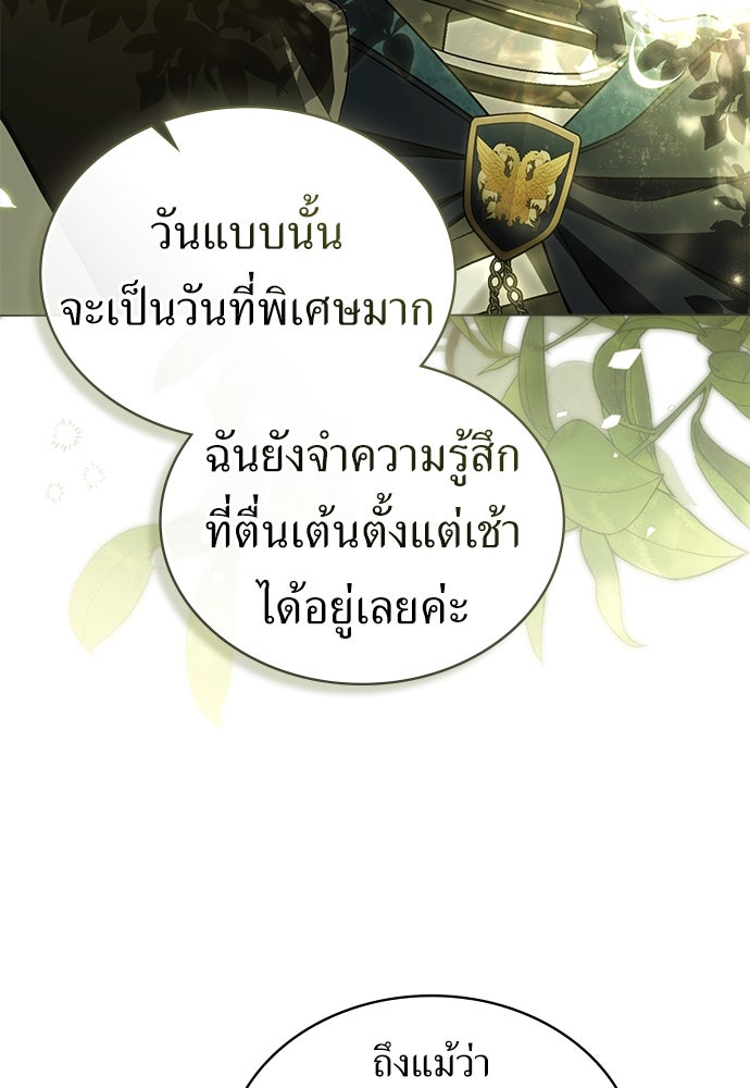 พันธสัญญาวิวาห์แค้น - หน้า 35