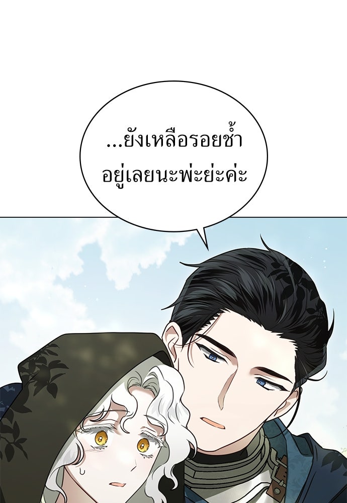 พันธสัญญาวิวาห์แค้น - หน้า 41