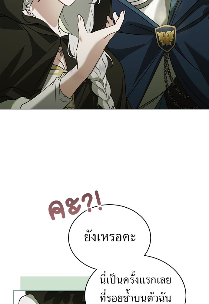 พันธสัญญาวิวาห์แค้น - หน้า 42