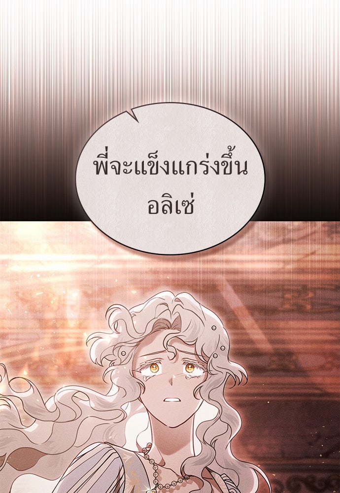 พันธสัญญาวิวาห์แค้น - หน้า 46