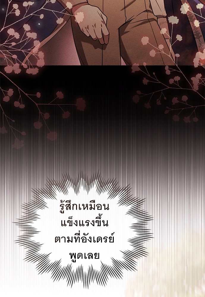 พันธสัญญาวิวาห์แค้น - หน้า 49