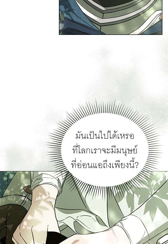 พันธสัญญาวิวาห์แค้น - หน้า 54