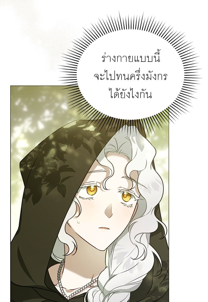 พันธสัญญาวิวาห์แค้น - หน้า 56