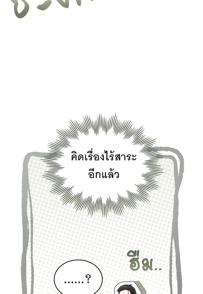 พันธสัญญาวิวาห์แค้น - หน้า 58