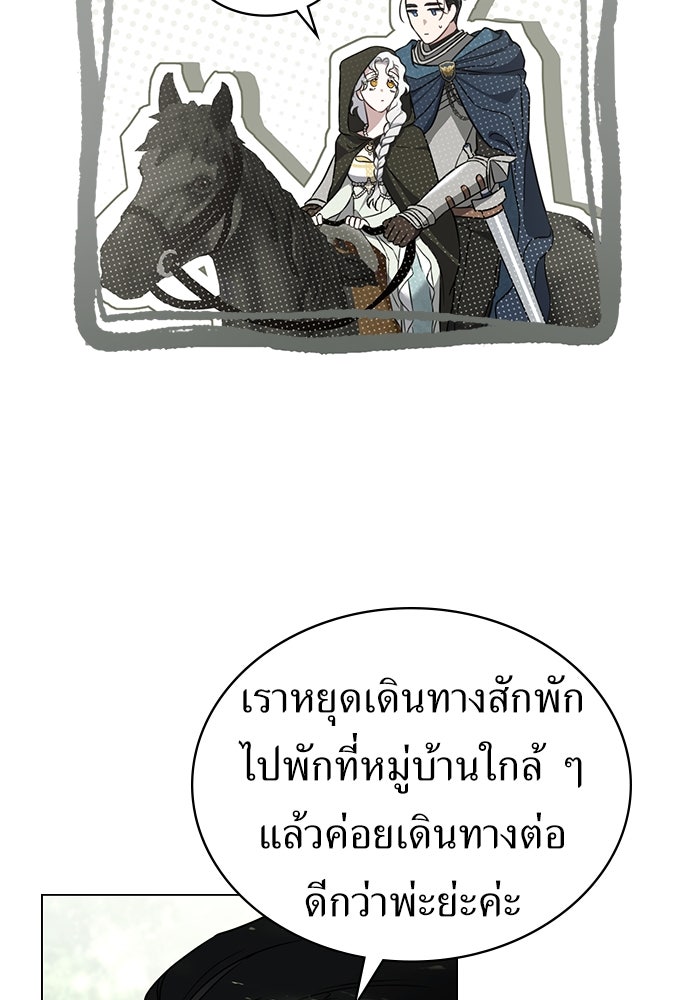 พันธสัญญาวิวาห์แค้น - หน้า 59
