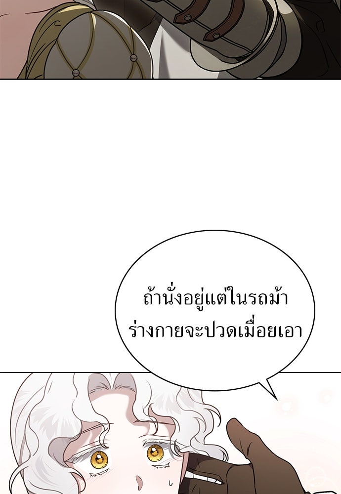 พันธสัญญาวิวาห์แค้น - หน้า 6