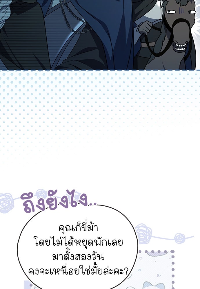 พันธสัญญาวิวาห์แค้น - หน้า 63
