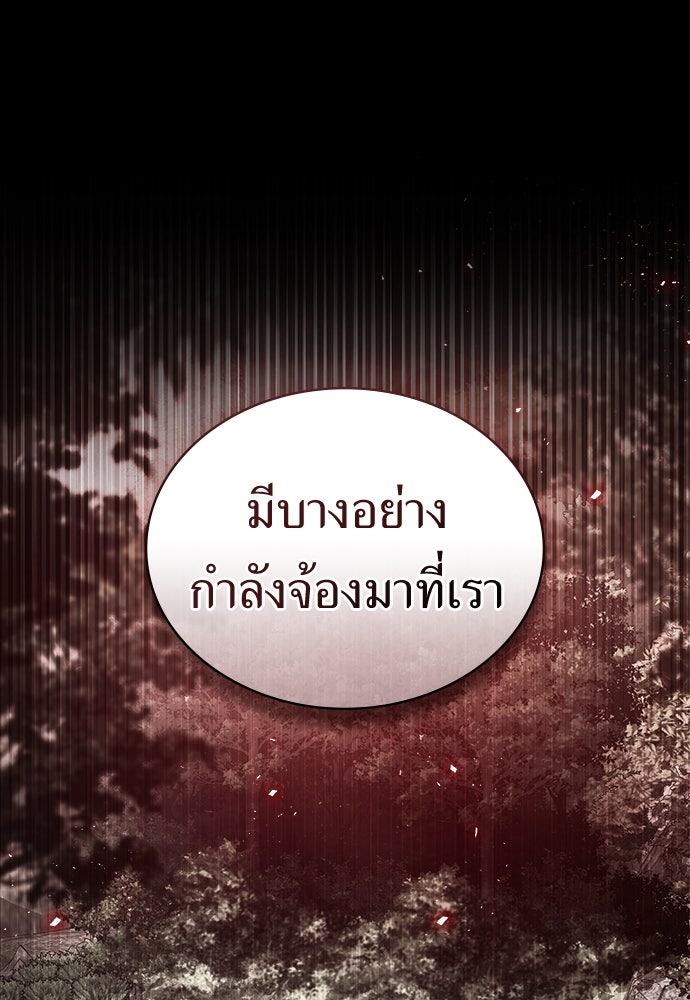 พันธสัญญาวิวาห์แค้น - หน้า 1