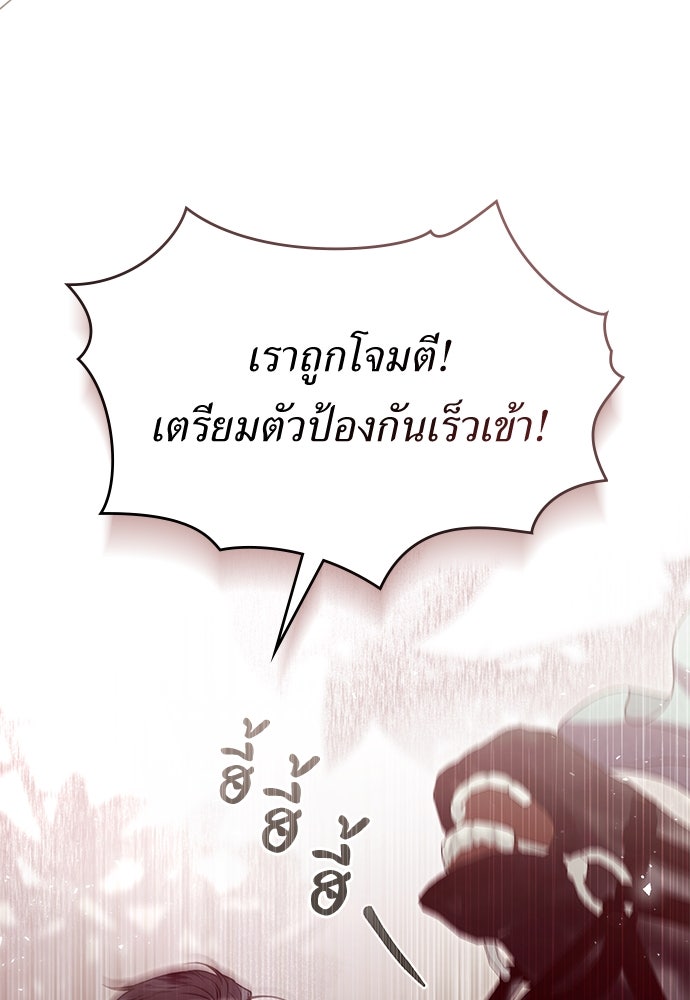 พันธสัญญาวิวาห์แค้น - หน้า 11