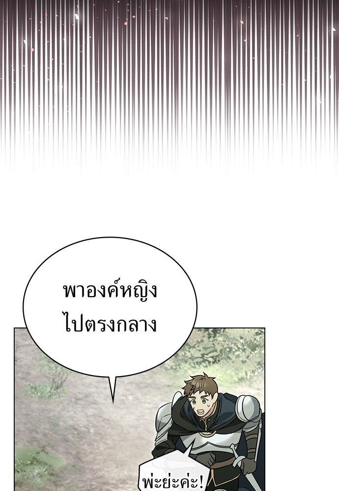 พันธสัญญาวิวาห์แค้น - หน้า 13