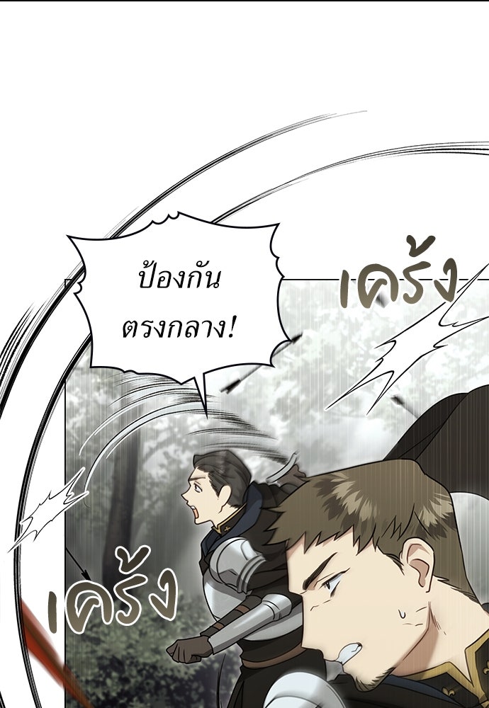 พันธสัญญาวิวาห์แค้น - หน้า 28