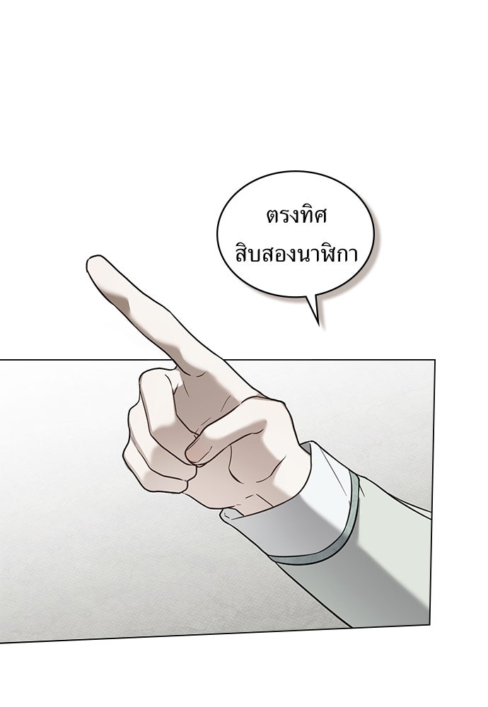 พันธสัญญาวิวาห์แค้น - หน้า 3