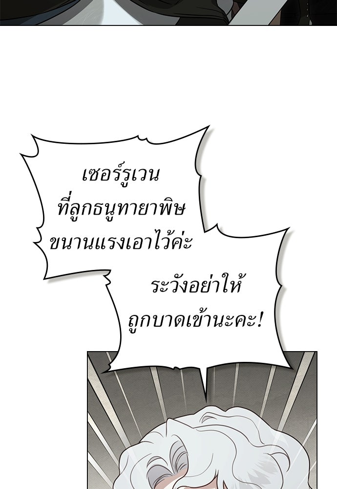 พันธสัญญาวิวาห์แค้น - หน้า 34