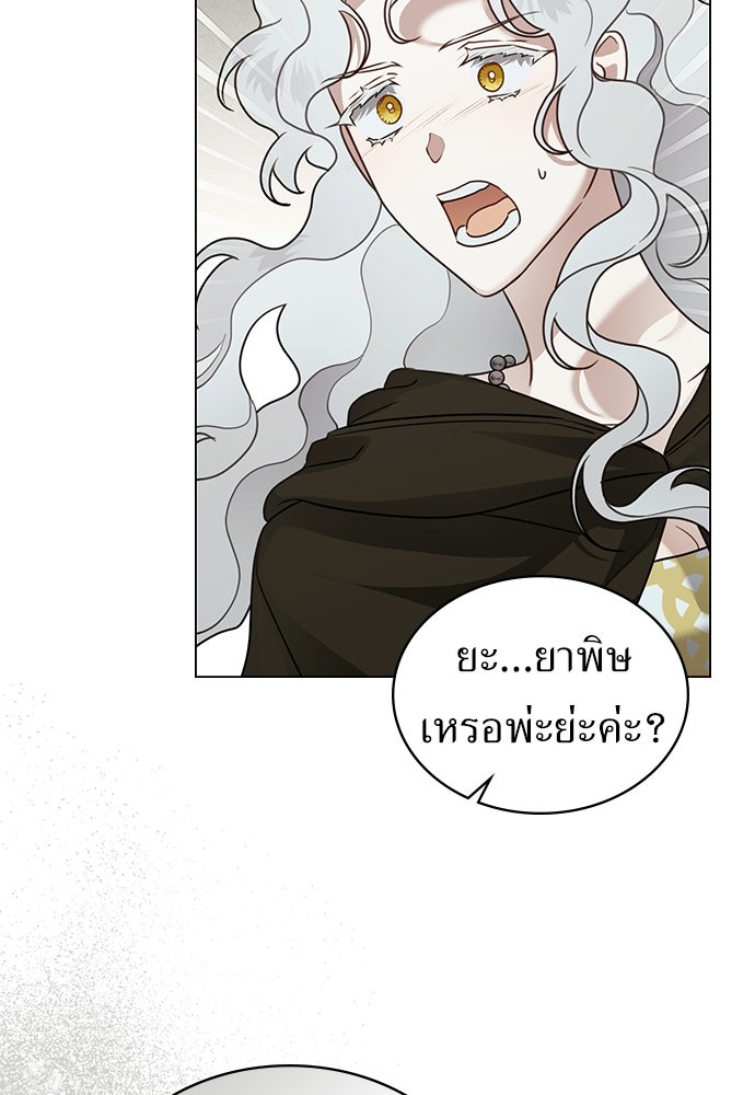พันธสัญญาวิวาห์แค้น - หน้า 35
