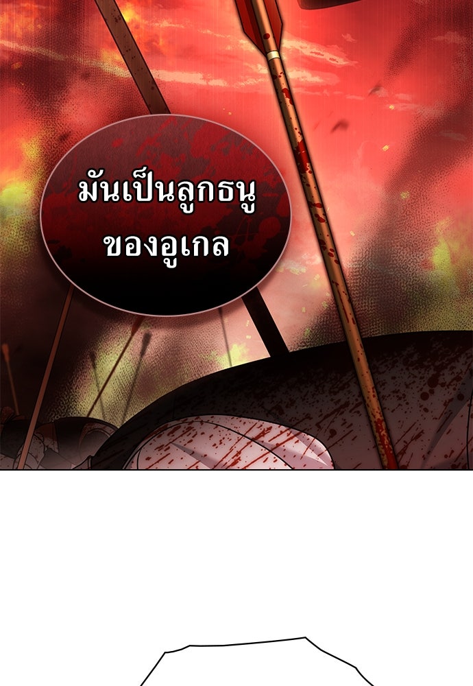 พันธสัญญาวิวาห์แค้น - หน้า 38