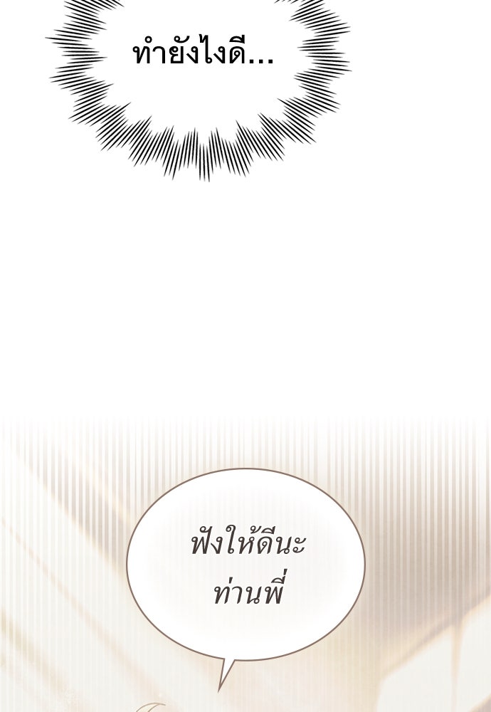 พันธสัญญาวิวาห์แค้น - หน้า 41