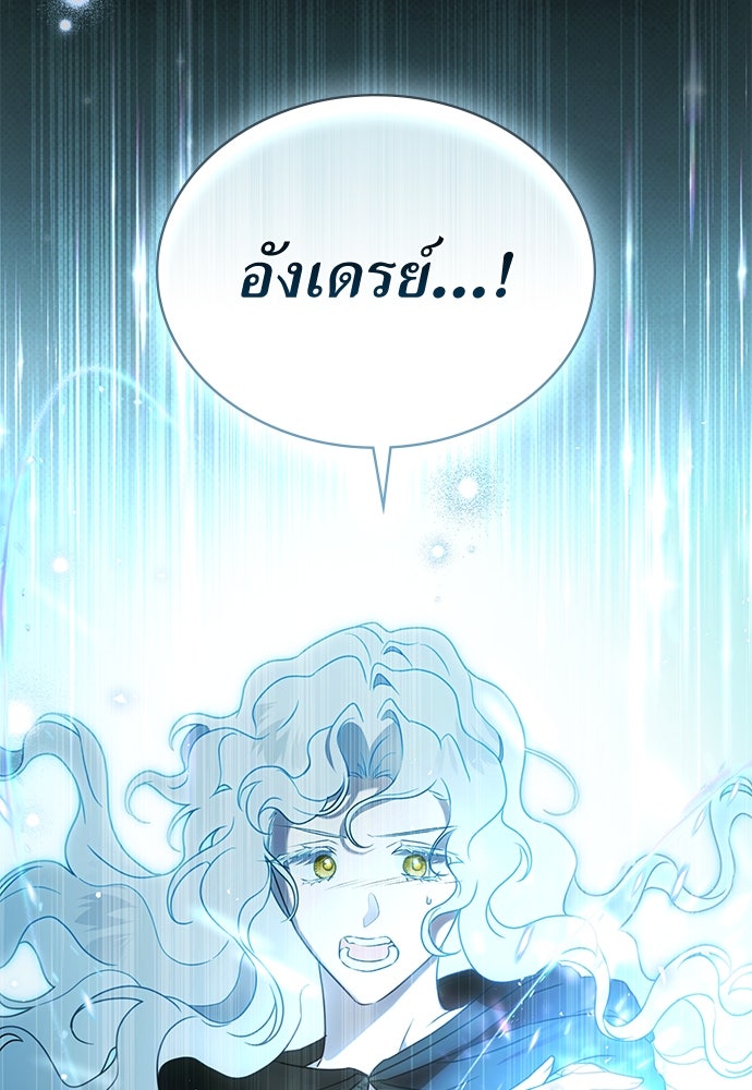 พันธสัญญาวิวาห์แค้น - หน้า 47