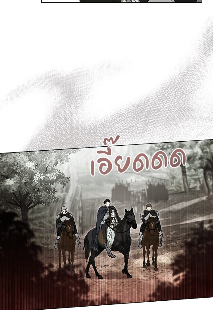 พันธสัญญาวิวาห์แค้น - หน้า 5
